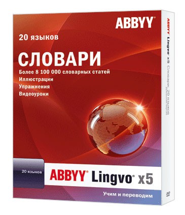 ПО ABBYY Lingvo x5 